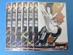 ハイキュー!! バボカ 日向翔陽