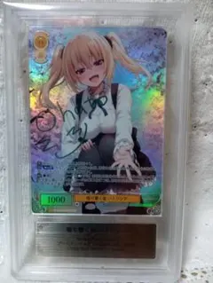 次の世界へ　ユウキ　SP PSA10 新裁断 次の世界へ ユウキ SP PSA10 新裁断 - メルカリ