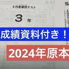 2026年最新】Sapix 5年 社会の人気アイテム - メルカリ