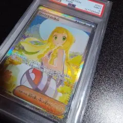 ポケモンカード　リーリエの決心 SAR PSA9 メガブレイブ