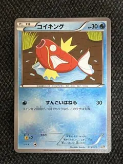 すんごいはねる コイキング 20thアニバーサリーフェスタ psa 鑑定 すんごいはねる コイキング 20thアニバーサリーフェスタ psa