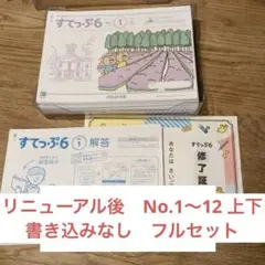 2026年最新】すてっぷ がんばる舎の人気アイテム - メルカリ