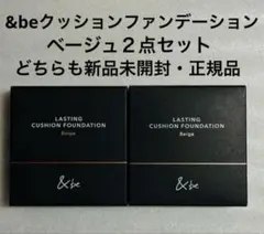アンドビー　ラスティング　クッションファンデーション　ベージュ　2点セットのサムネイル