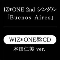 IZ*ONE アイズワン2nd シングル CD 本田仁美盤