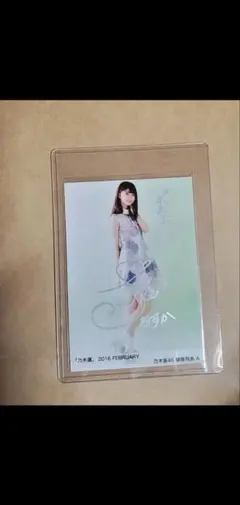 2025年最新】齋藤飛鳥 サイン 直筆の人気アイテム - メルカリ