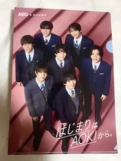 AOKI なにわ男子 クリアファイル A4サイズ