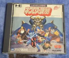 PCエンジンソフト ネクロスの要塞+攻略本 - メルカリ