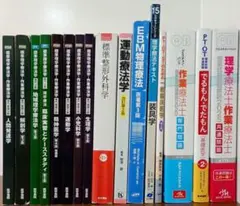 理学療法士 作業療法士 PT OT 教科書 参考書 - メルカリ