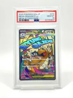 CGC 10 PSA10相当 メガカイリューex MA 232/193 a553 - メルカリ