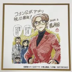 名探偵コナン CoCo壱コラボ 当選ポスター 緋色の弾丸 - メルカリ