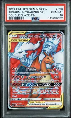 2025年最新】レシラムsr psa10の人気アイテム - メルカリ