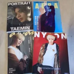 TAEMINテミン雑誌セット (PORTRAIT,, anan, NYLON