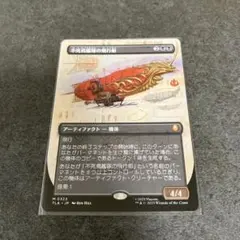 不死鳥艦隊の飛行船　ボーダーレスnon foil 1枚　日本語　MTG