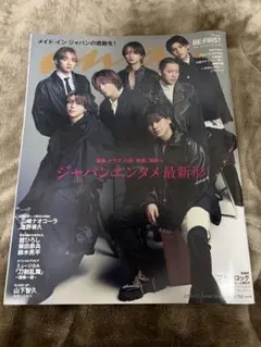 BE:FIRST 雑誌類 FILAコラボクリアファイル