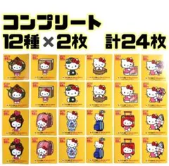 50周年 クロネコヤマト ヤマト運輸 シール ハローキティ キティちゃん