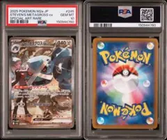 2026年最新】メタグロス psa10の人気アイテム - メルカリ