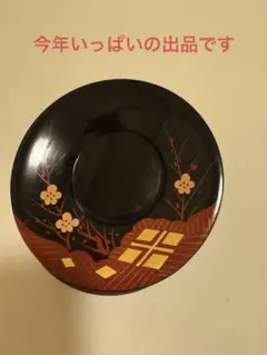 2025年最新】椀 秀衡塗の人気アイテム - メルカリ