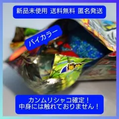 【C1】ジャングル アンドコ カンムリシャコ バイカラーレア！