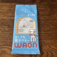 ワオンカード　WAON お得な電子マネー あさひかわ市のサムネイル