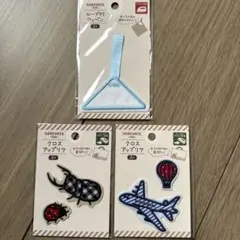 ワッペン　4個　　ループ付きワッペン　★入園準備