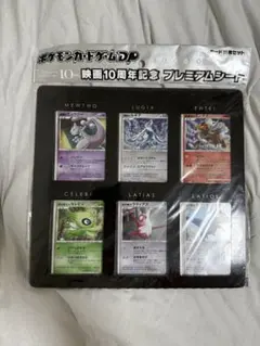 2025年最新】10周年記念プレミアムシート 未開封の人気アイテム - メルカリ