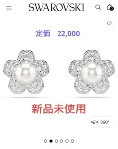 Ariana Grande x Swarovski スタッドピアス - メルカリ