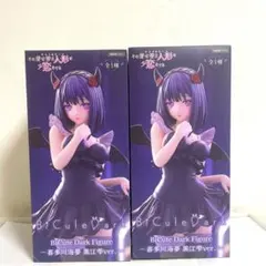 BicuteDark 喜多川海夢　黒江雫ver フィギュア2体セット