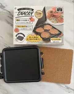 Arnest SNACKY トースター専用 はさみ焼き