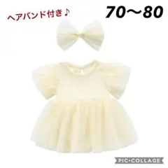 ヘアバンド付き⭐️ふんわりボリューム袖のロンパース クリーム80