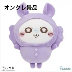 【新品未開封】ちいかわ　パジャマなぬいぐるみBIG3 モモンガ