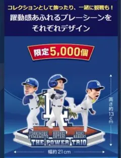 大谷翔平 ⭐️マカロンハンバーグ様専用 240個限定 ボブルヘッド