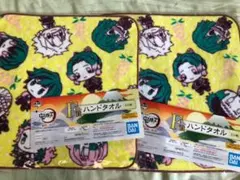 鬼滅の刃 一番くじ F賞 ハンドタオル