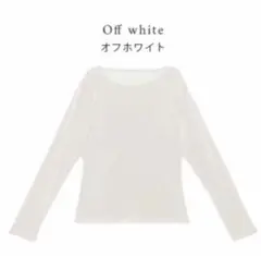 ベロア素材オフホワイト 長袖トップス