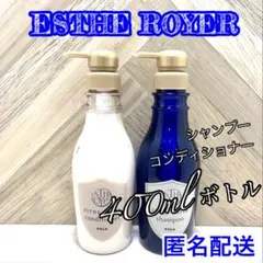 POLA エステロワイエ　ボトル400ml シャンプー・コンディショナー　画像品