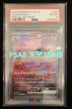 リザードンex sar 151 ワンオーナー　自引き Amazon.co.jp: ポケモンカード151 sv2a 強化拡張パック
