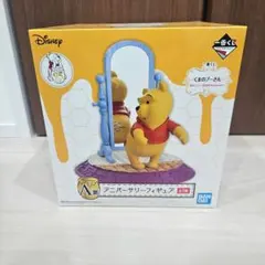 一番くじ　くまのプーさん　A賞　アニバーサリーフィギュア