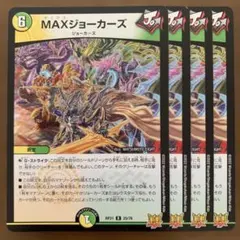ジョーカーズ まとめ売り - メルカリ