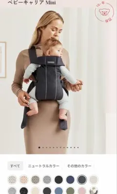 BABYBJÖRN ベビーキャリア Mini ブラック