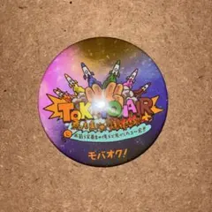 東海オンエア 煮ても東海 焼いてもオンエア モバオク コラボミラー