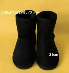 キッズ黒 スエード ショートブーツ（21cm）