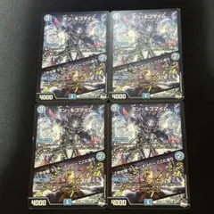 ボンキゴマイム/やせ蛙ラッキーナンバーここにあり 初期 4枚 ②のサムネイル