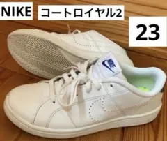 NIKE ナイキコートロイヤル2 ネクストネイチャー 23cm