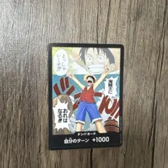 ワンピースカード　ロマンスドーン　ルフィ　ドンカード ワンピースカードゲーム ドン!!カード ルフィ ロマンスドーン ②