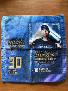 北海道日本ハムファイターズ 郡司裕也 タオルくじ