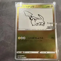 ピカチュウ：YU NAGABA×ポケモンカードゲーム PROMO S-Pプロモ…