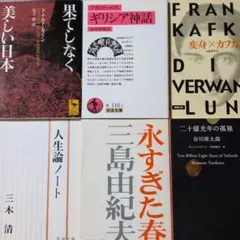 文庫本まとめ売り★６冊セット★ジャンル色々