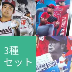 MLB クリアファイルコレクション 今永 小笠原 菊池