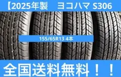 2026年最新】155 65r13 4本セット タイヤの人気アイテム - メルカリ