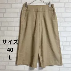 【Comme une Femme】ワイドパンツ ガウチョパンツ　サイズ40
