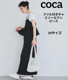coca フリル付きキャミソールワンピース　Mサイズ